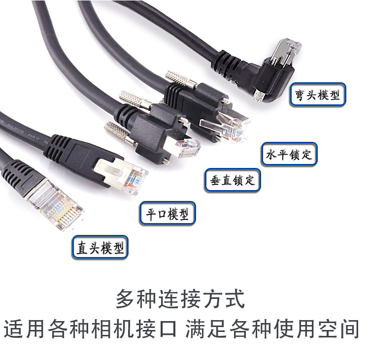 超六類工業相機網（wǎng）線