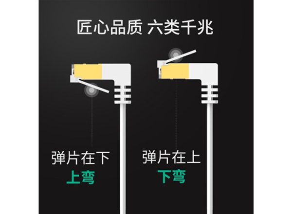 六類純銅扁平90度彎頭網絡跳線-網（wǎng）絡跳線廠（chǎng）家