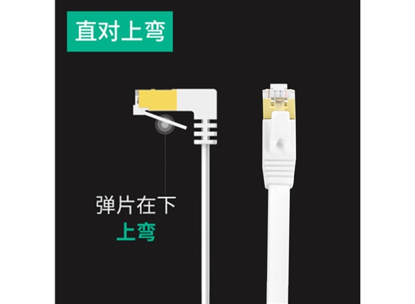  六類扁平直對（duì）90度彎頭網線-網線（xiàn）廠家